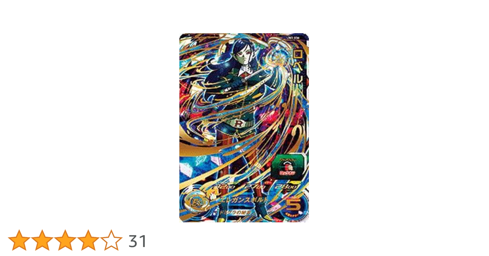 Amazon.co.jp: スーパードラゴンボールヒーローズUM3弾/UM3-036